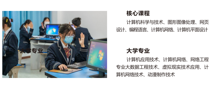 计算机应用